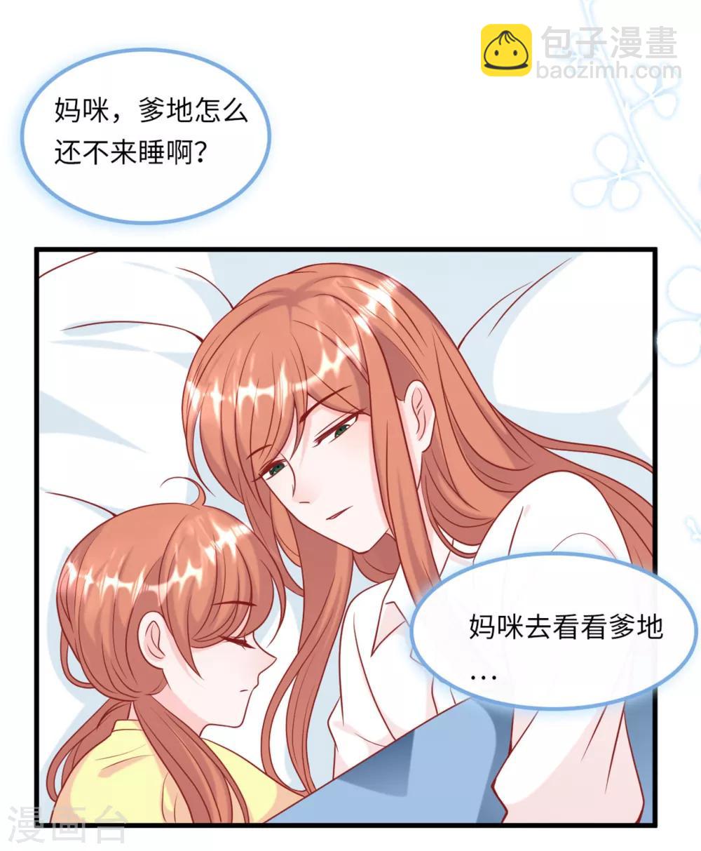 第55话 狐狸尾巴露出来了-第59话