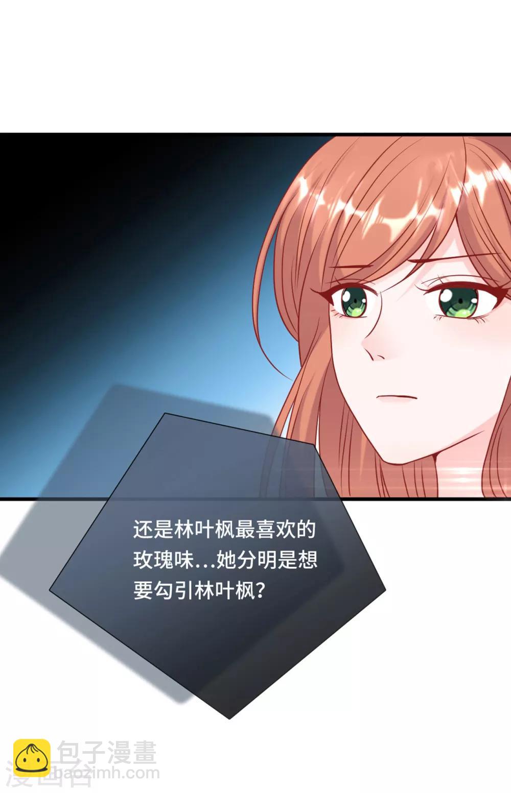 第55话 狐狸尾巴露出来了-第59话