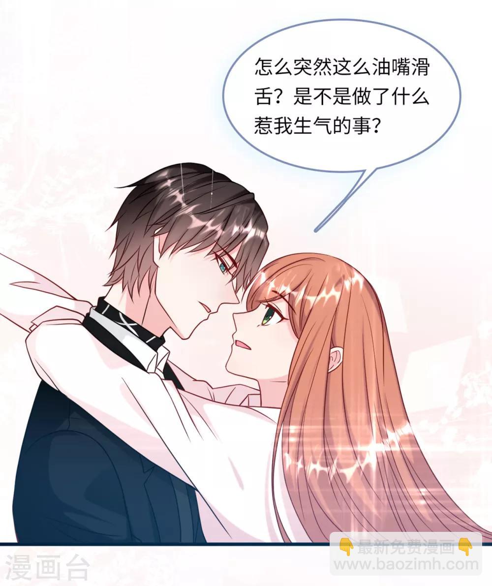 第55话 狐狸尾巴露出来了-第59话