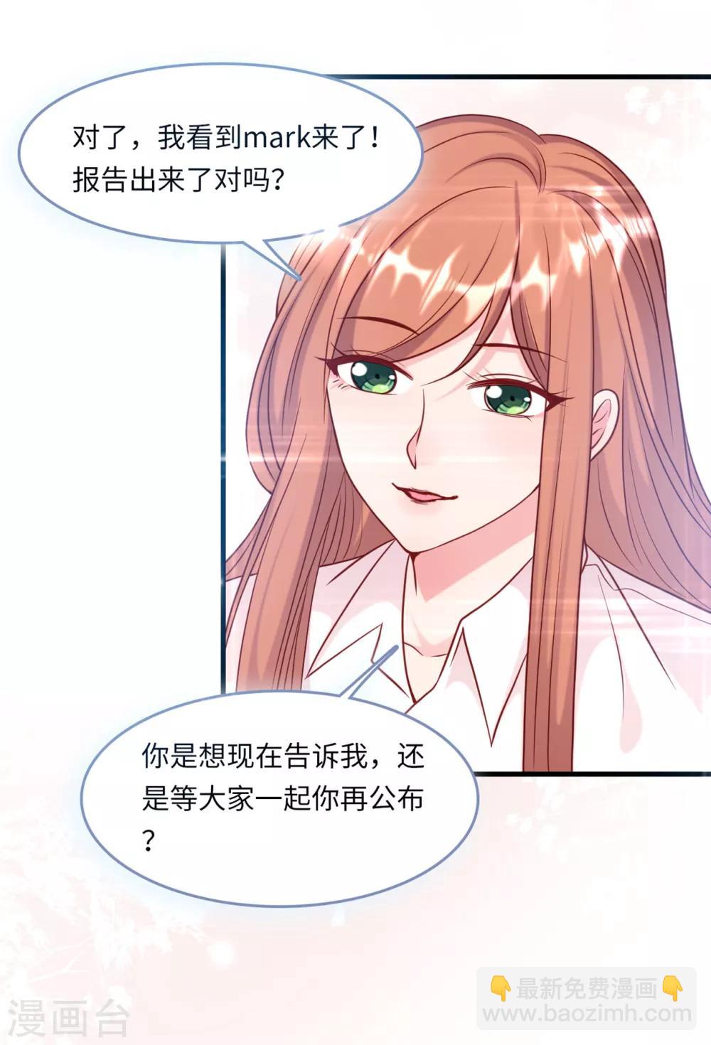 第55话 狐狸尾巴露出来了-第59话