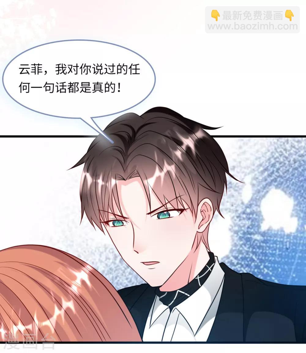 第55话 狐狸尾巴露出来了-第59话