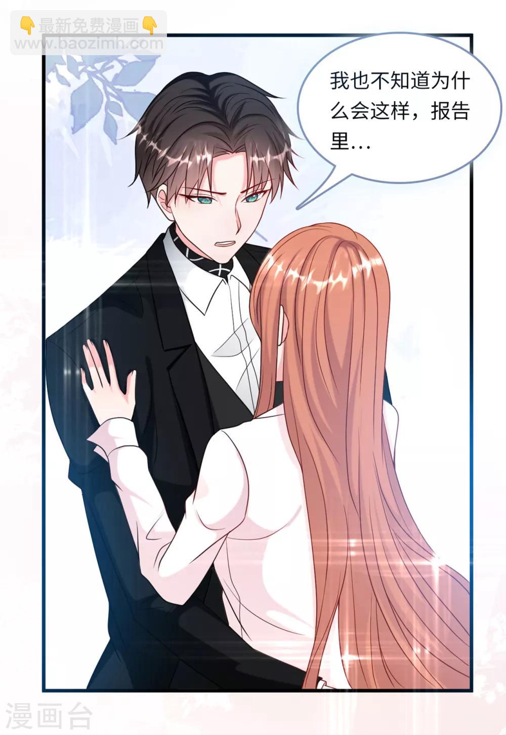 第55话 狐狸尾巴露出来了-第59话