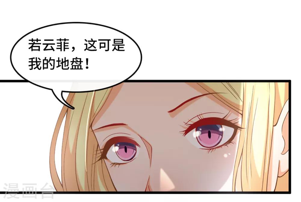 第6话 遭遇诬陷-第7话