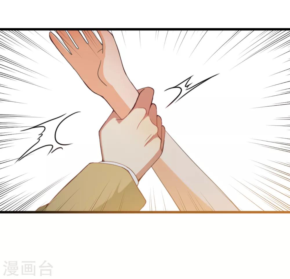 第6话 遭遇诬陷-第7话