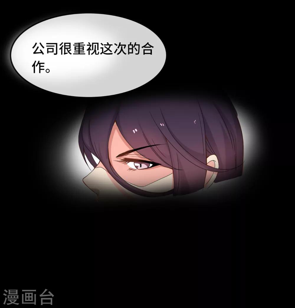 第6话 遭遇诬陷-第7话