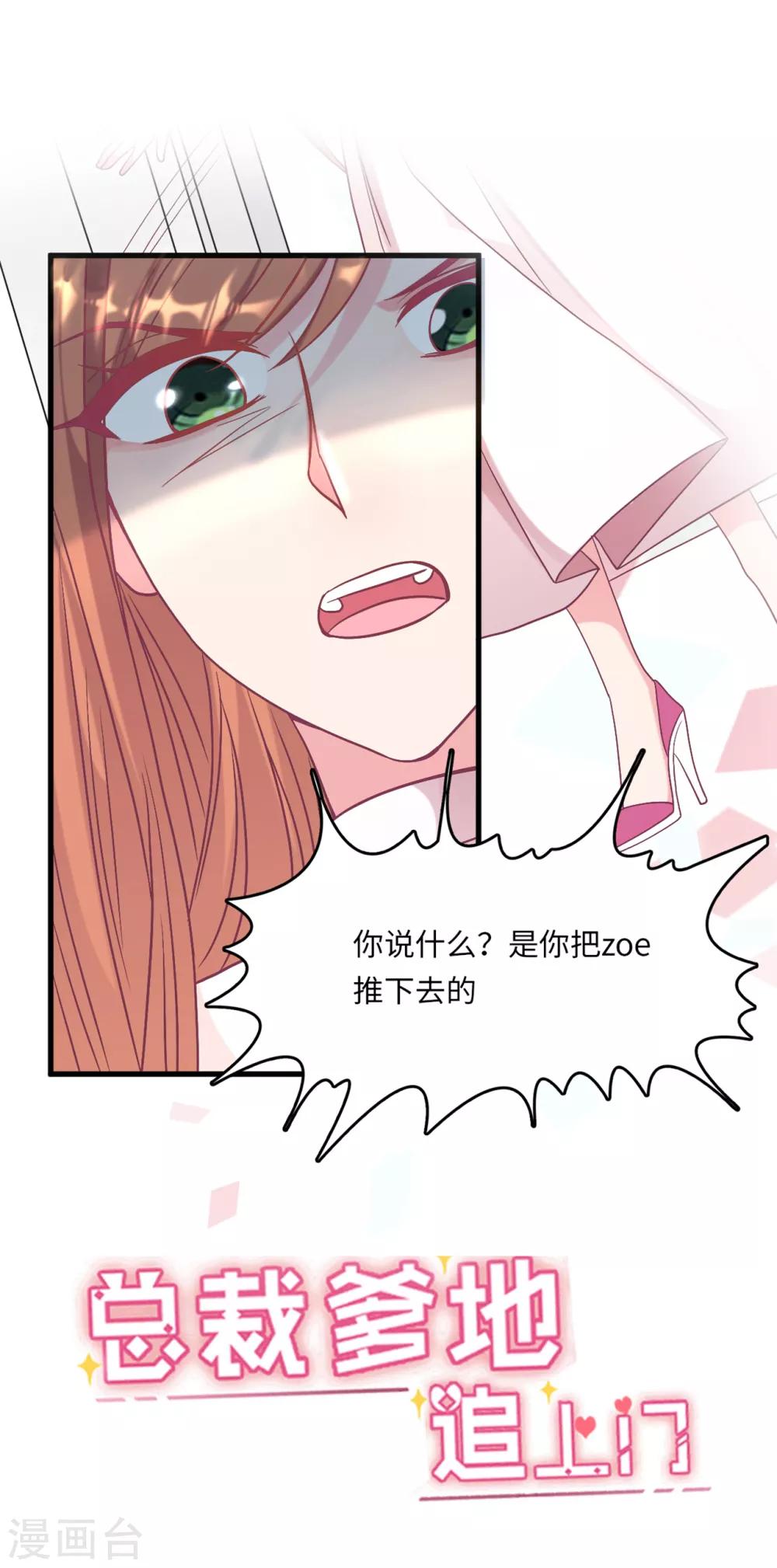 第57话 买一赠一的礼物-第61话