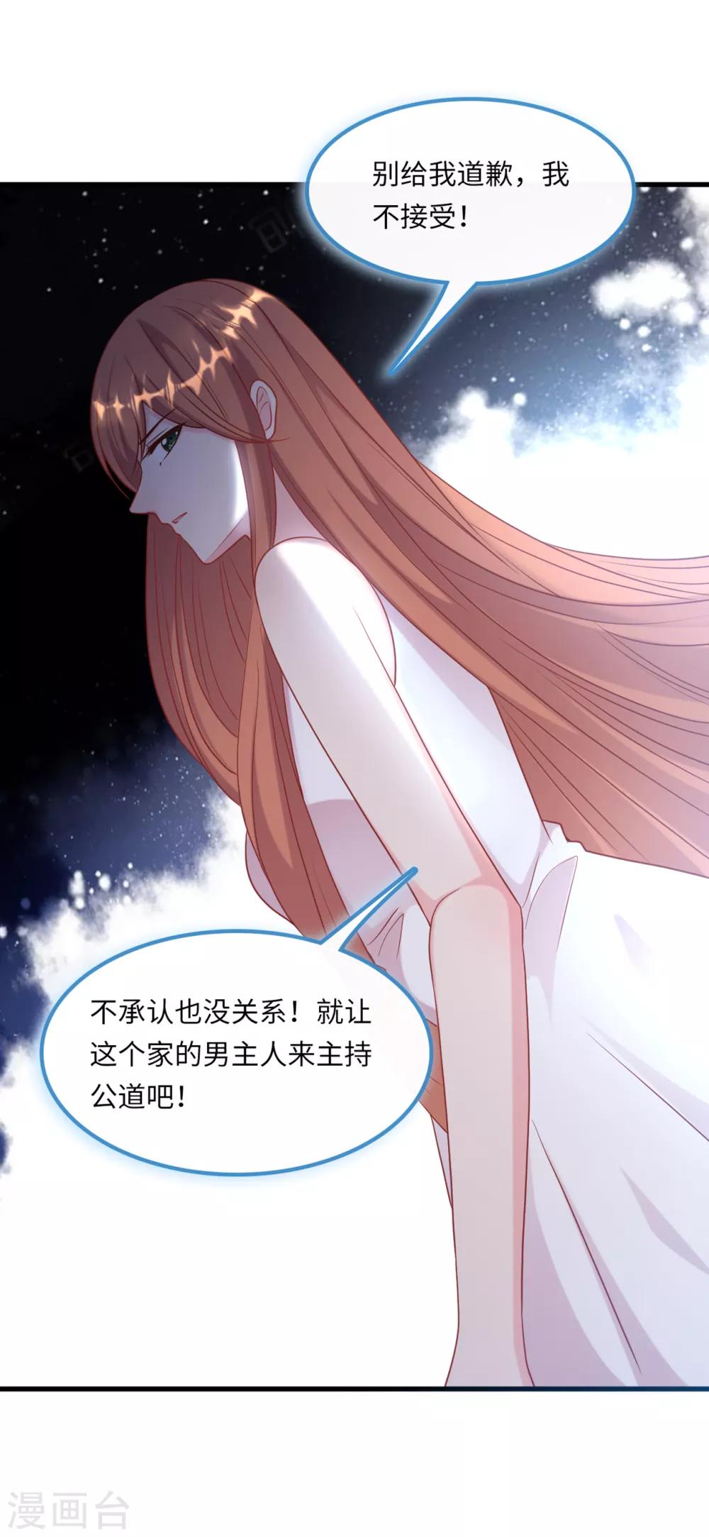 第57话 买一赠一的礼物-第61话