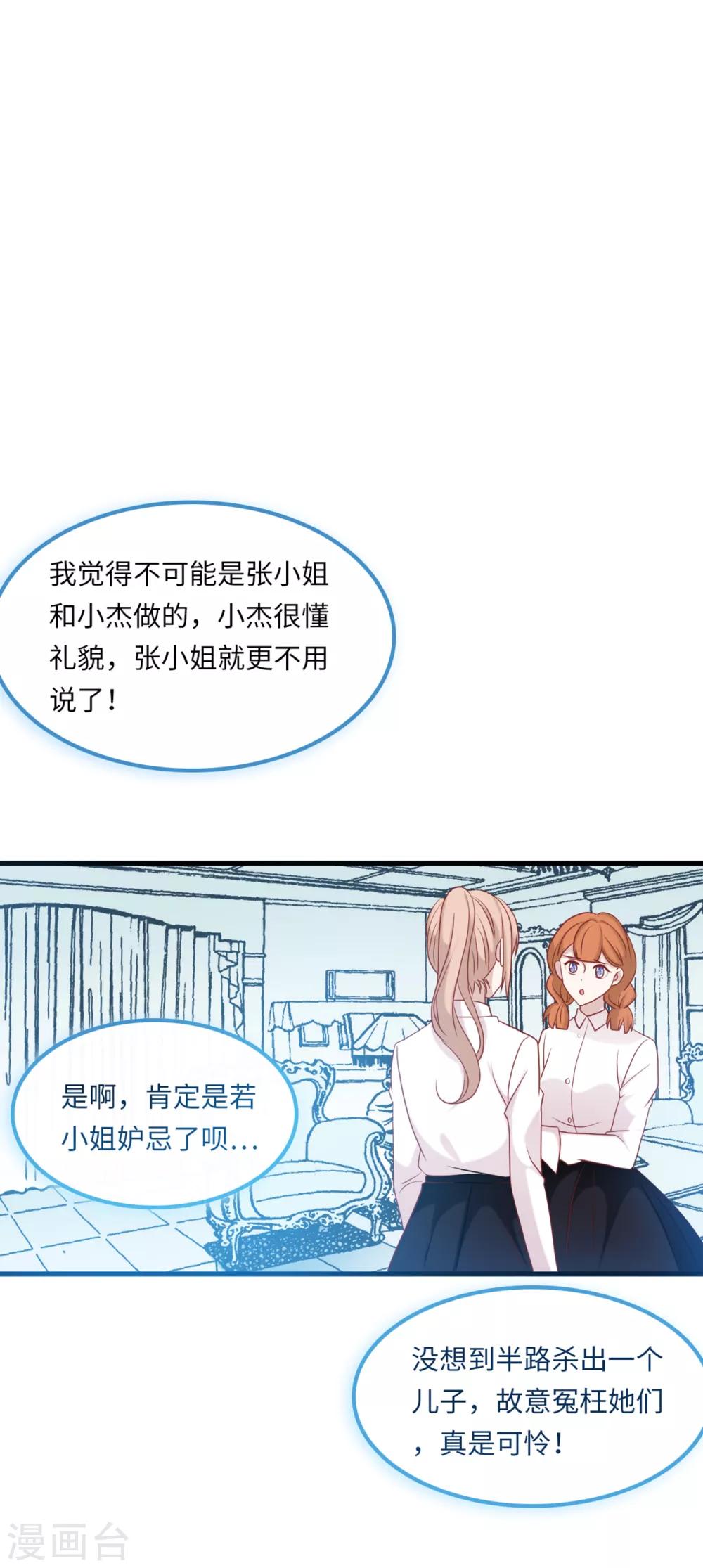 第57话 买一赠一的礼物-第61话