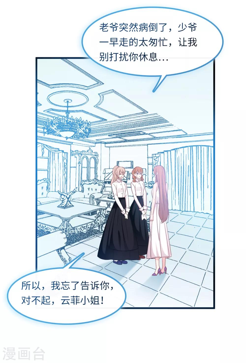 第57话 买一赠一的礼物-第61话