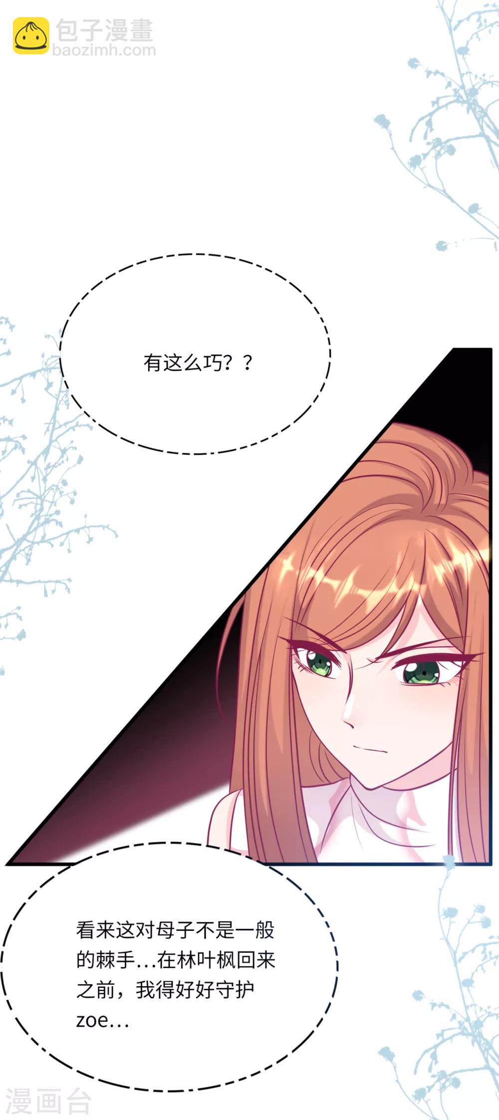 第57话 买一赠一的礼物-第61话