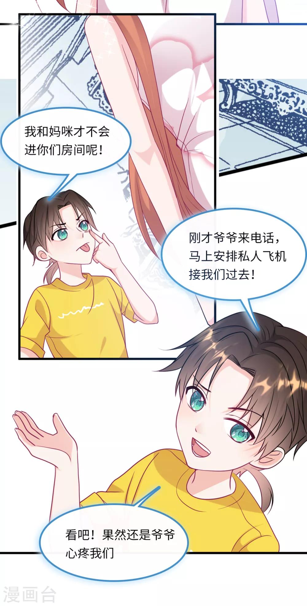 第57话 买一赠一的礼物-第61话