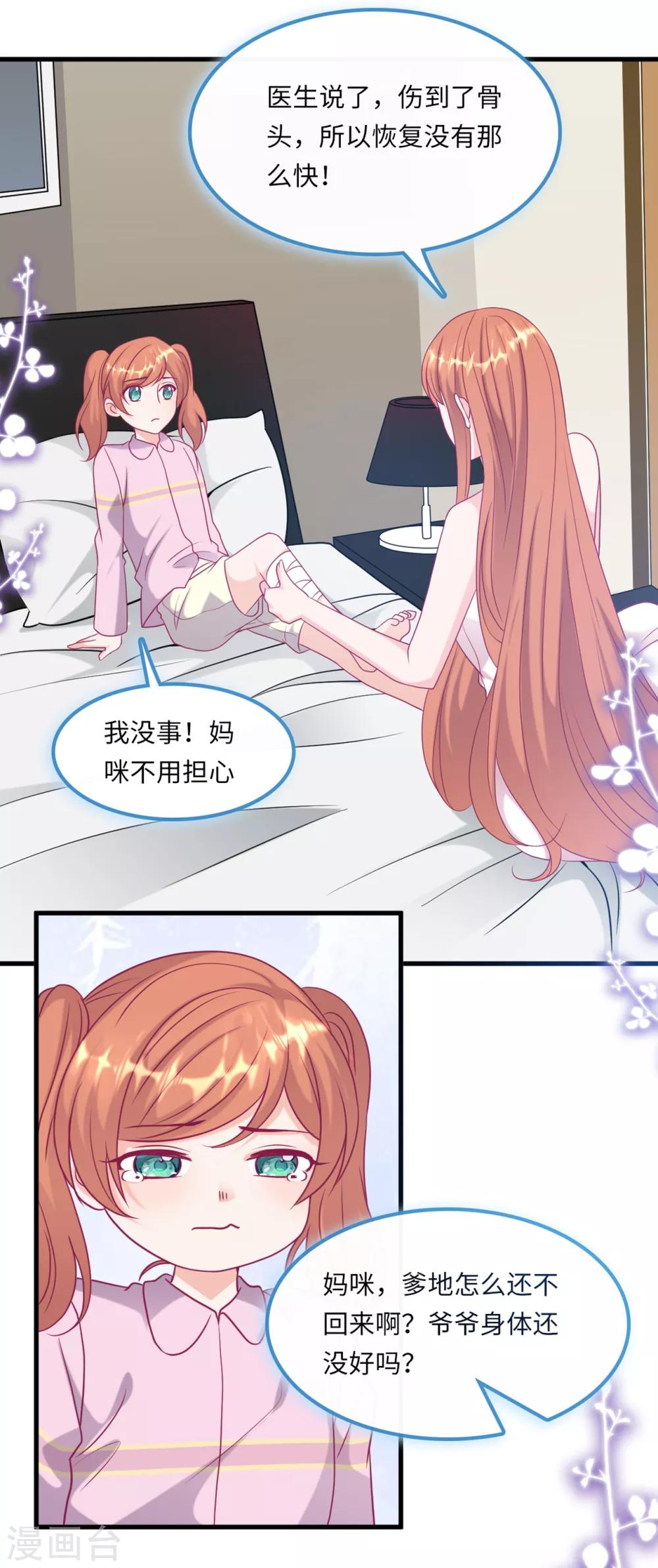 第57话 买一赠一的礼物-第61话
