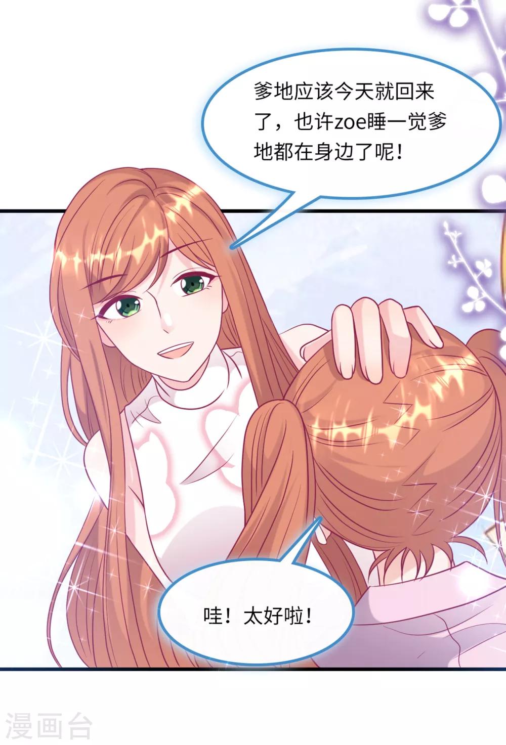 第57话 买一赠一的礼物-第61话