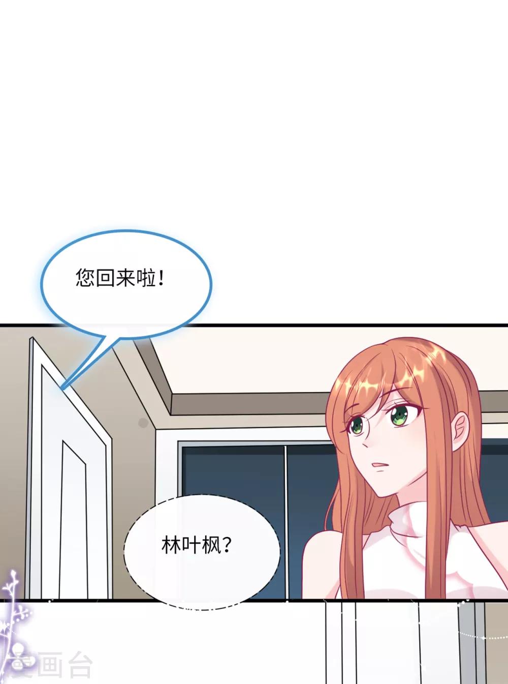 第57话 买一赠一的礼物-第61话