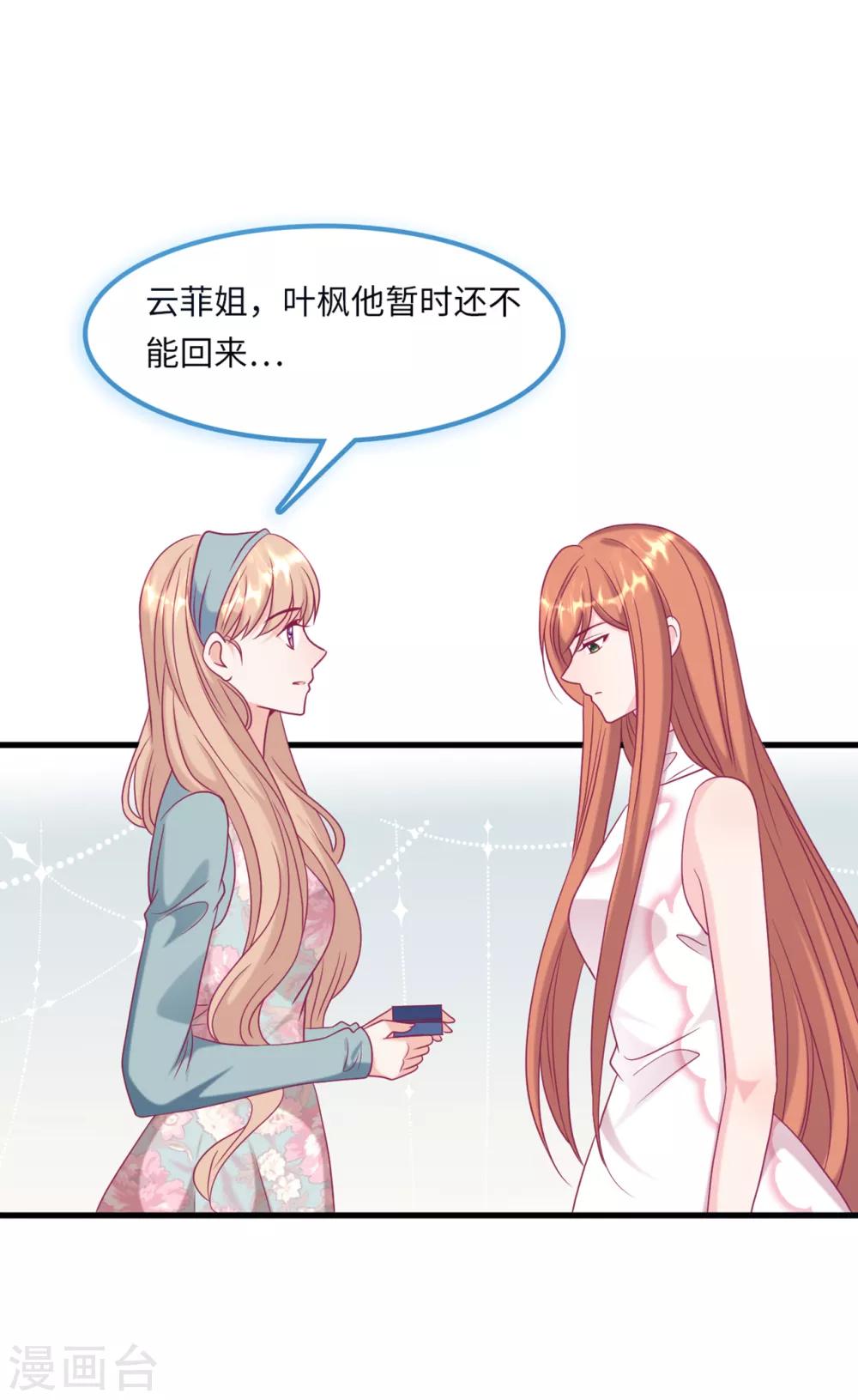 第57话 买一赠一的礼物-第61话
