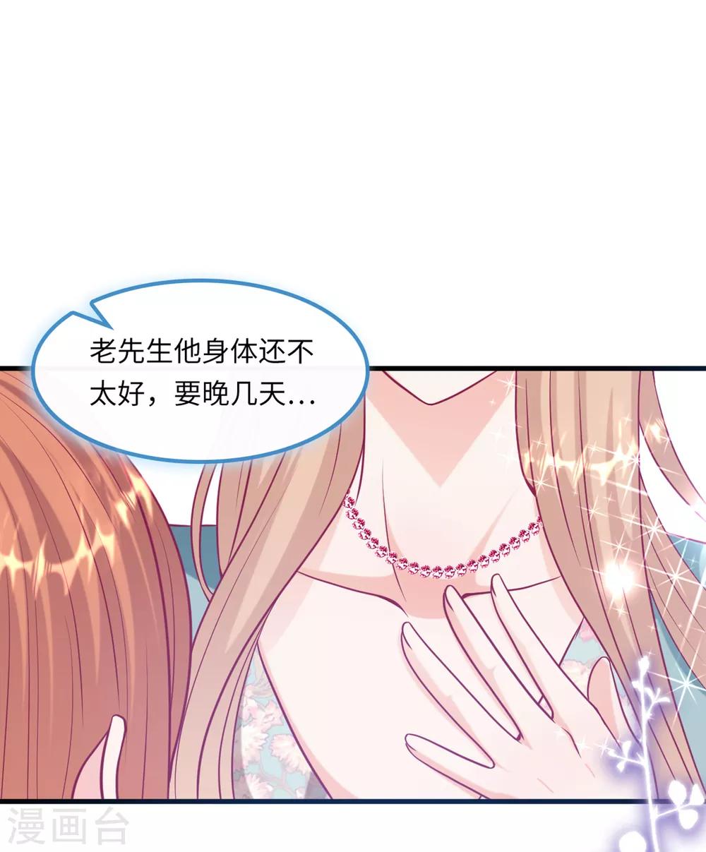 第57话 买一赠一的礼物-第61话