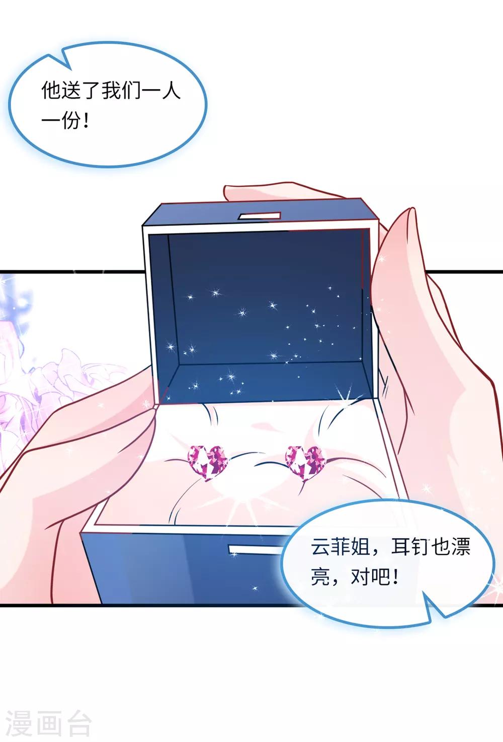 第57话 买一赠一的礼物-第61话