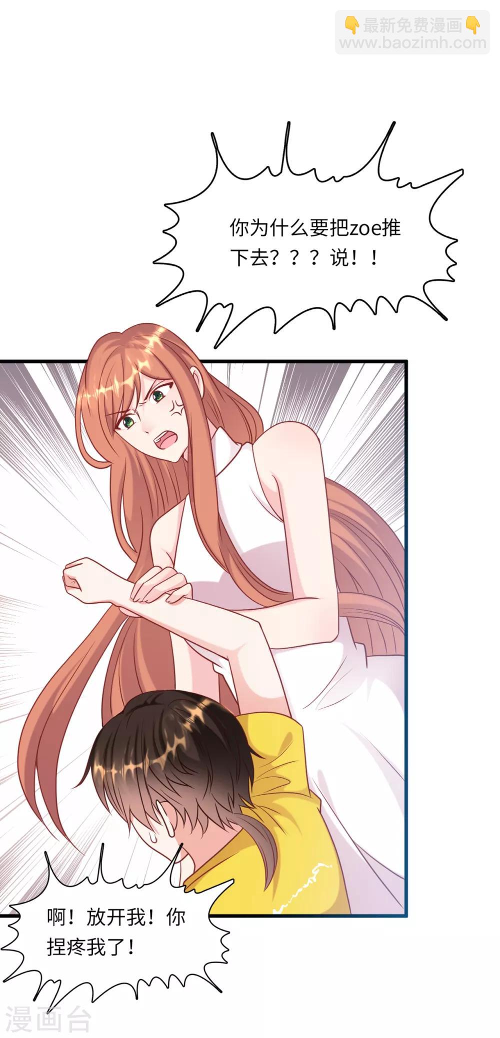 第57话 买一赠一的礼物-第61话