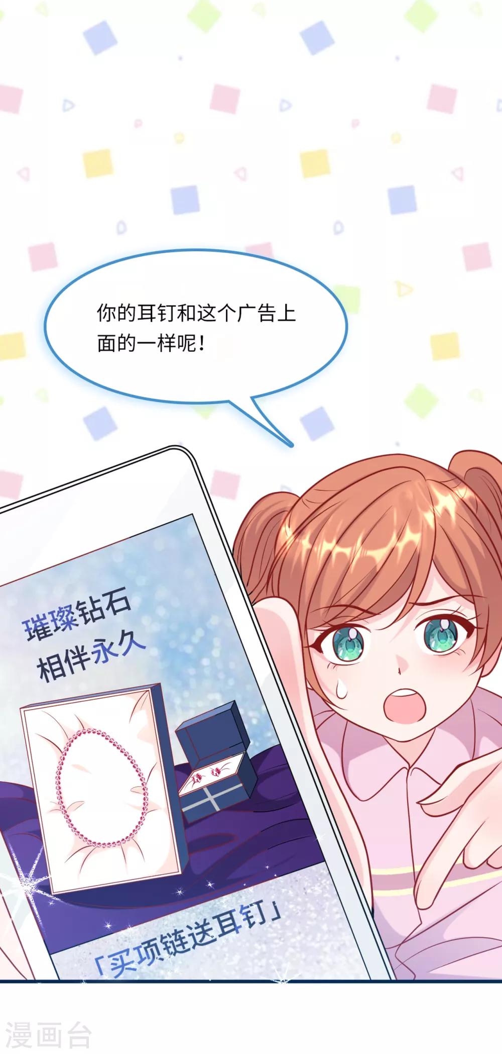 第57话 买一赠一的礼物-第61话