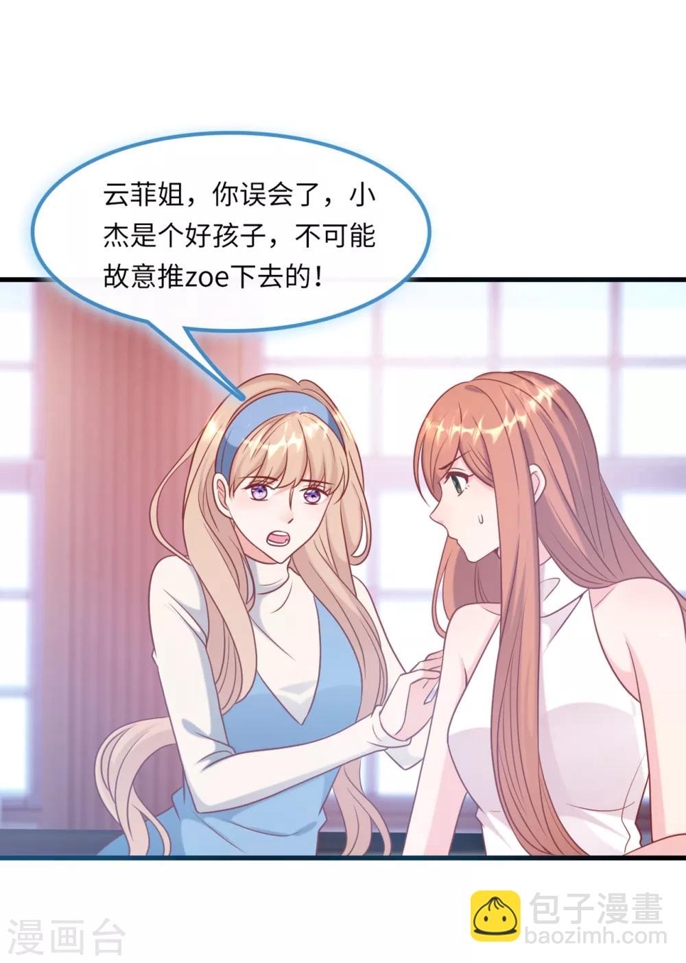 第57话 买一赠一的礼物-第61话