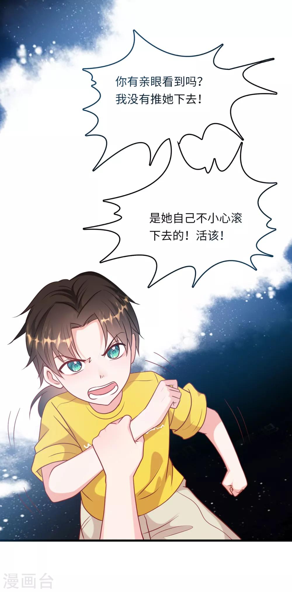 第57话 买一赠一的礼物-第61话