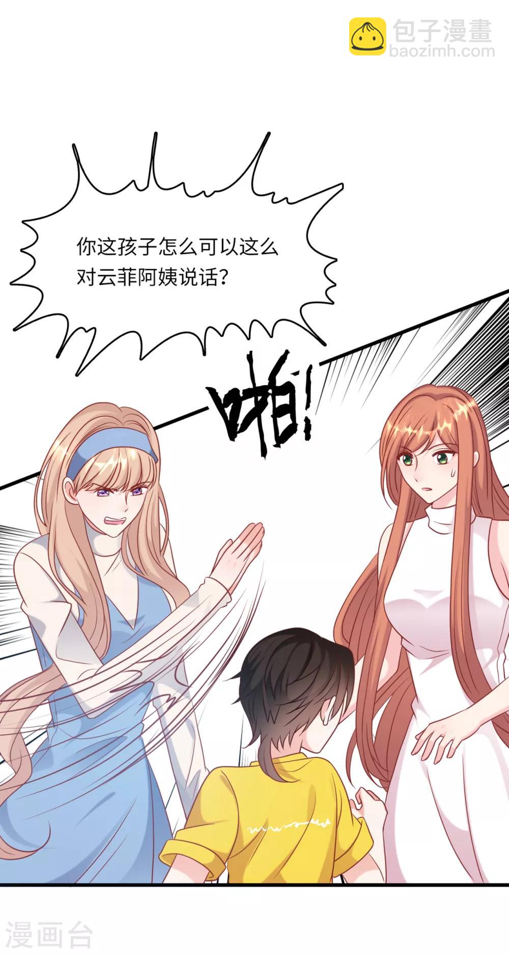第57话 买一赠一的礼物-第61话