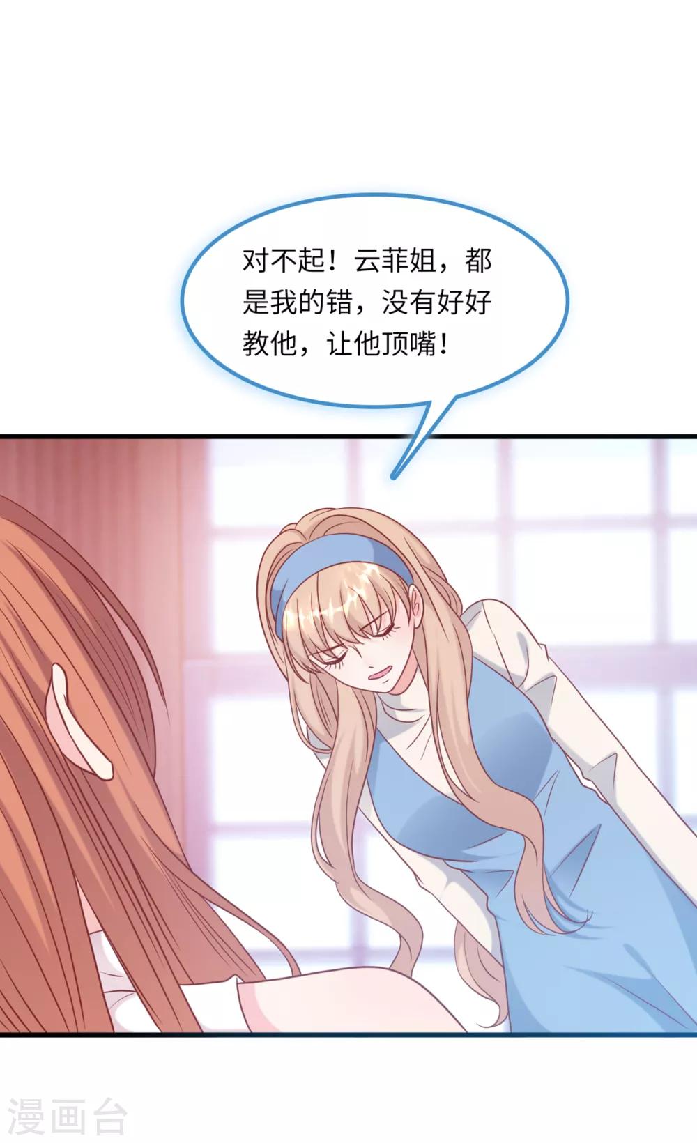 第57话 买一赠一的礼物-第61话