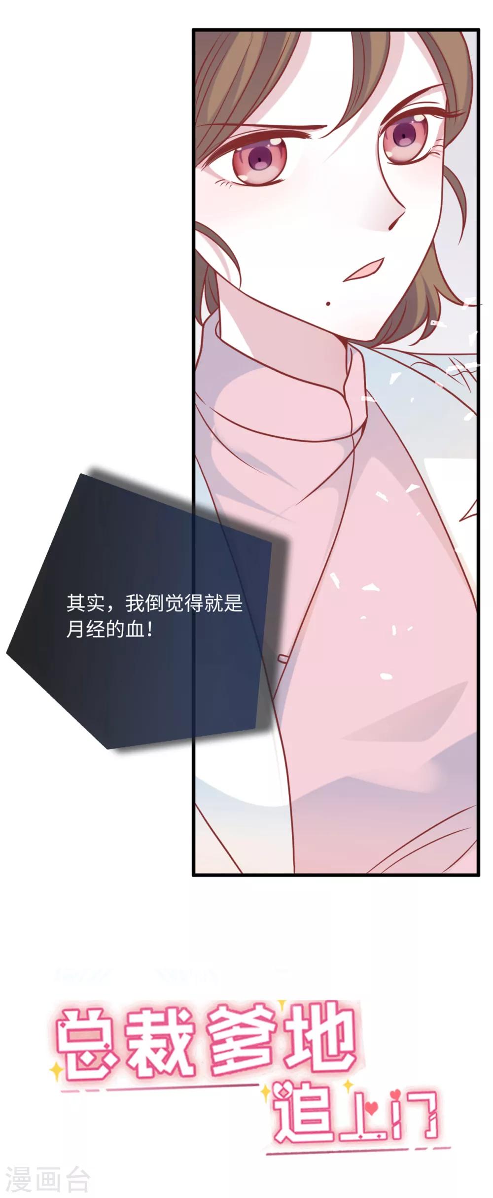 第61话 求饶也没用-第65话