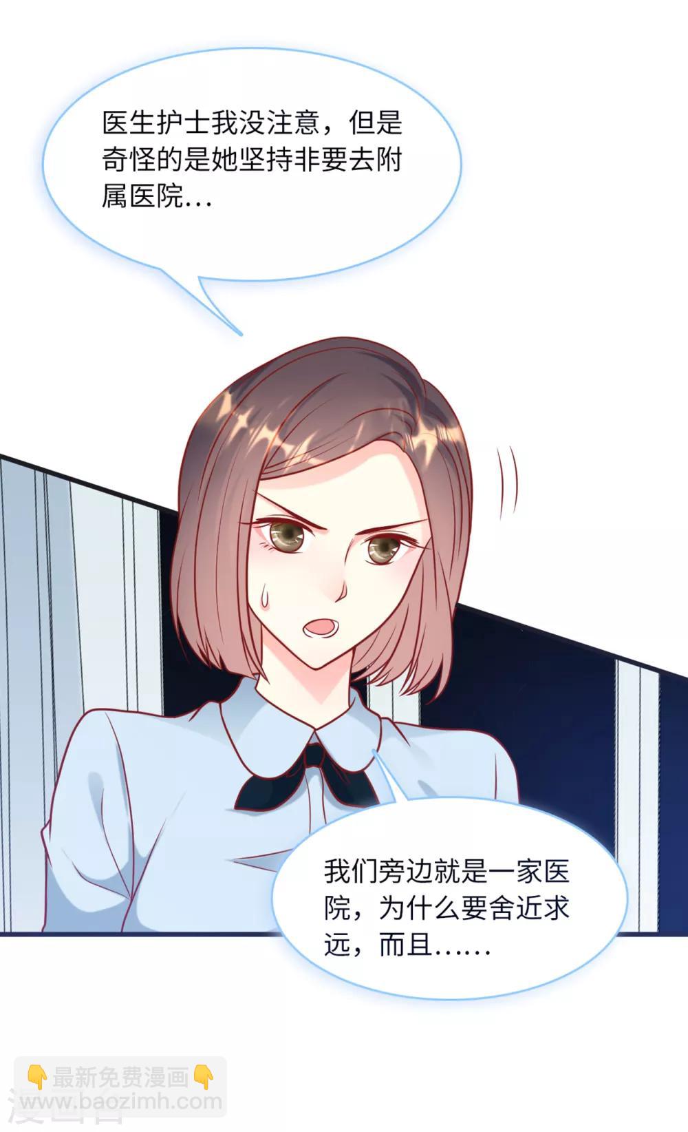 第61话 求饶也没用-第65话