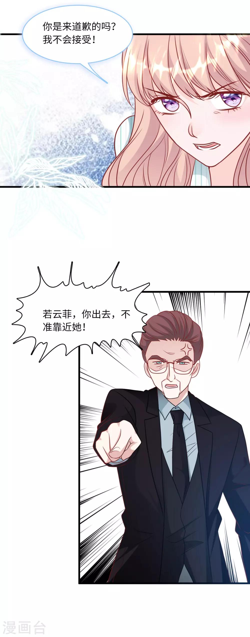 第61话 求饶也没用-第65话