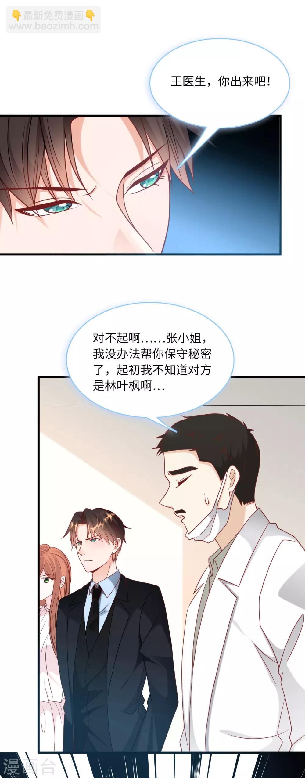 第61话 求饶也没用-第65话