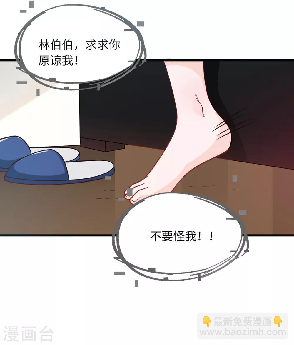 第61话 求饶也没用-第65话