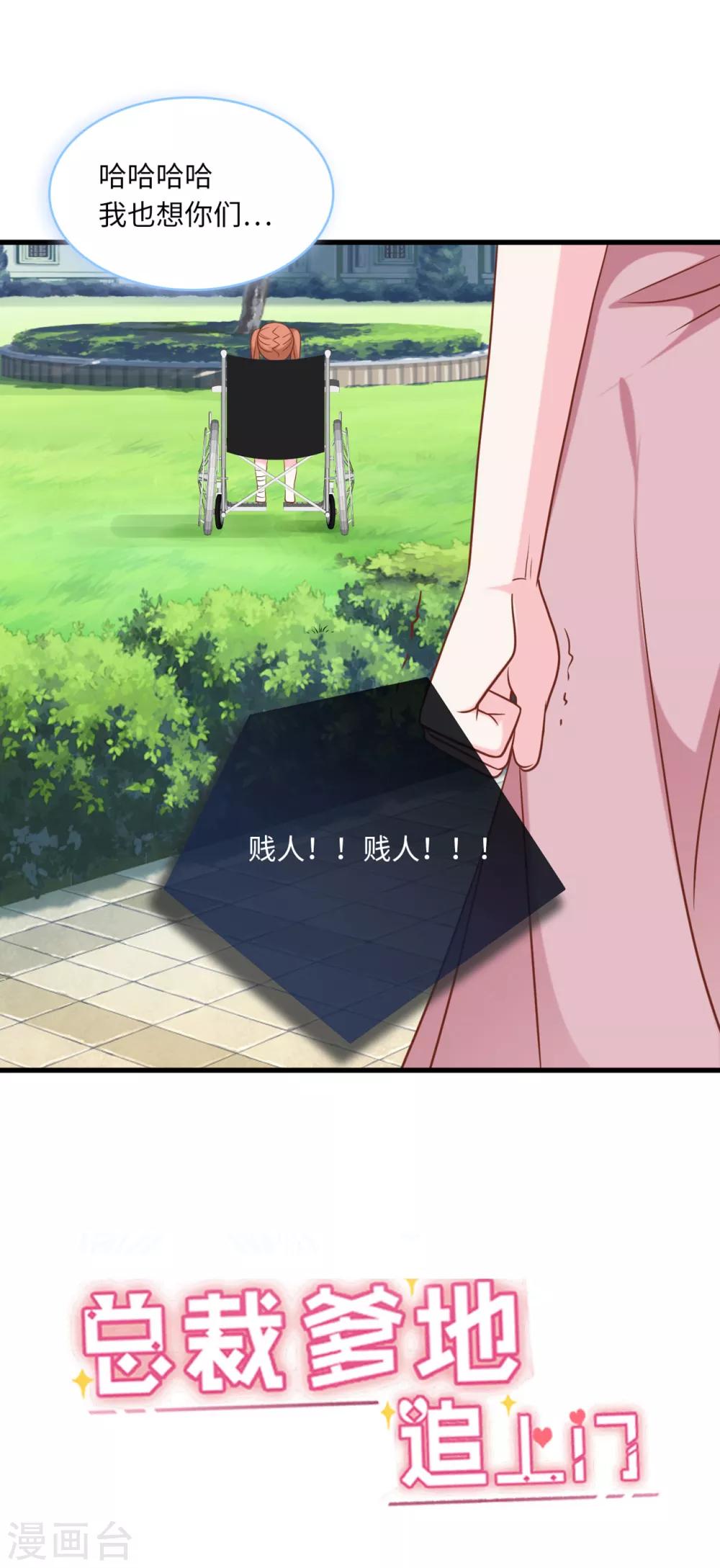 第63话 身份曝光-第67话