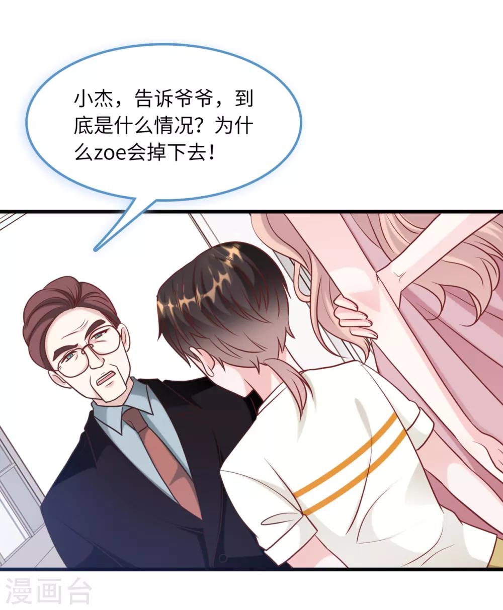 第63话 身份曝光-第67话