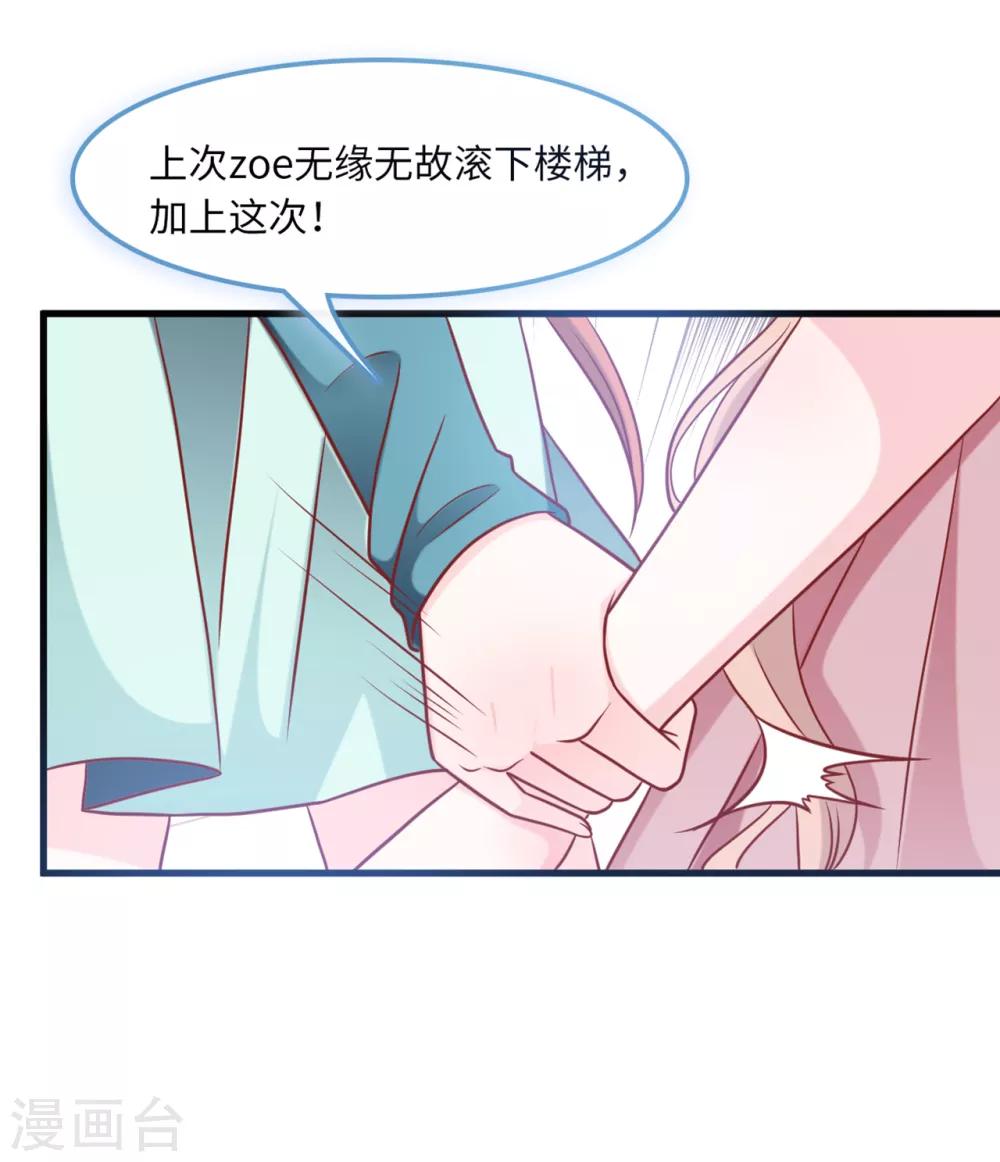 第63话 身份曝光-第67话