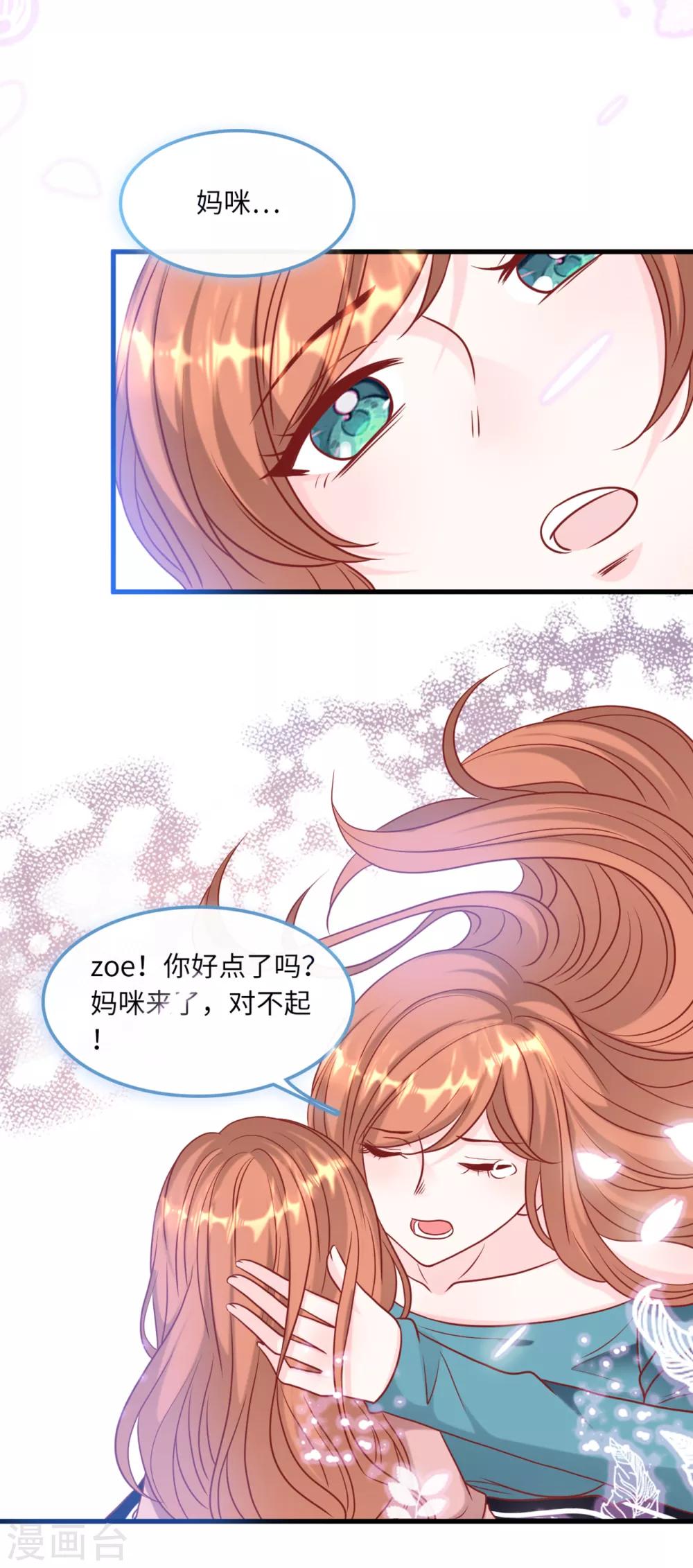 第63话 身份曝光-第67话