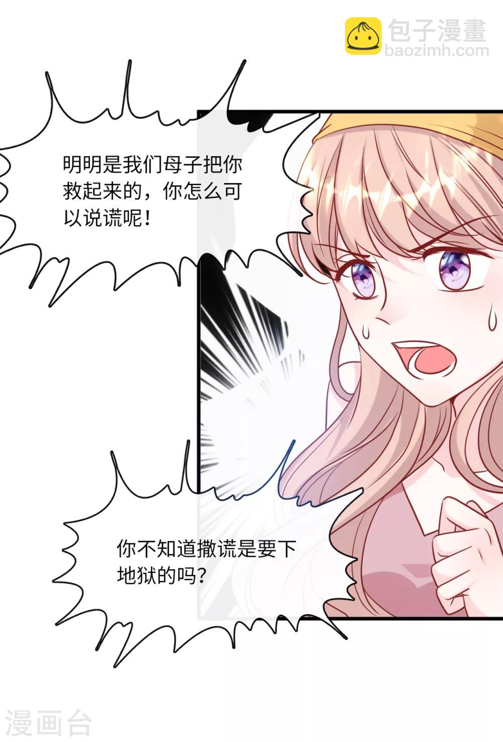 第63话 身份曝光-第67话