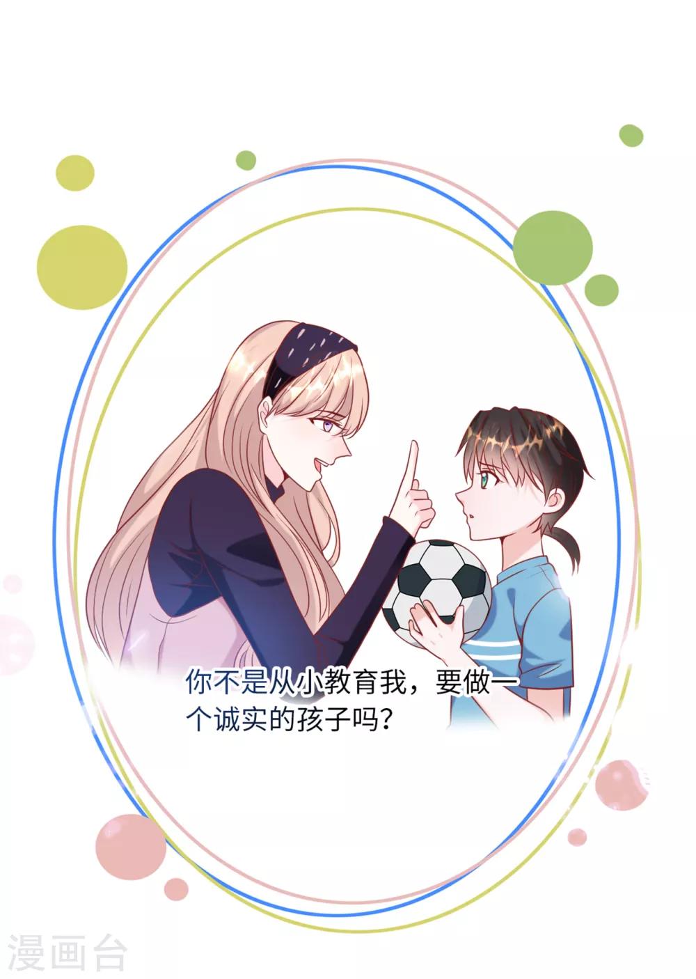 第63话 身份曝光-第67话