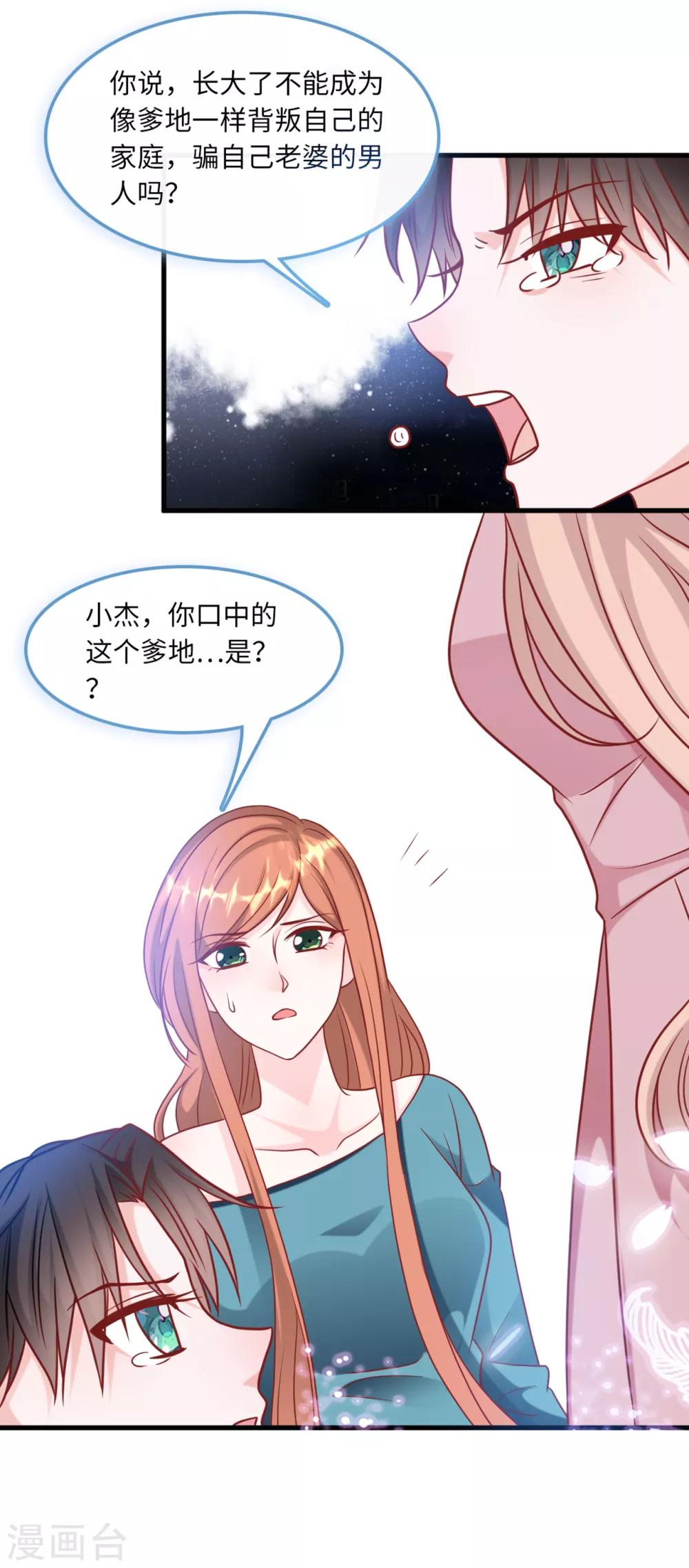 第63话 身份曝光-第67话