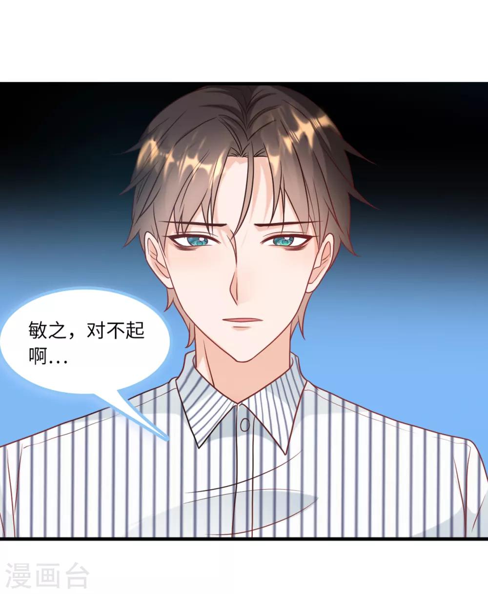 第63话 身份曝光-第67话