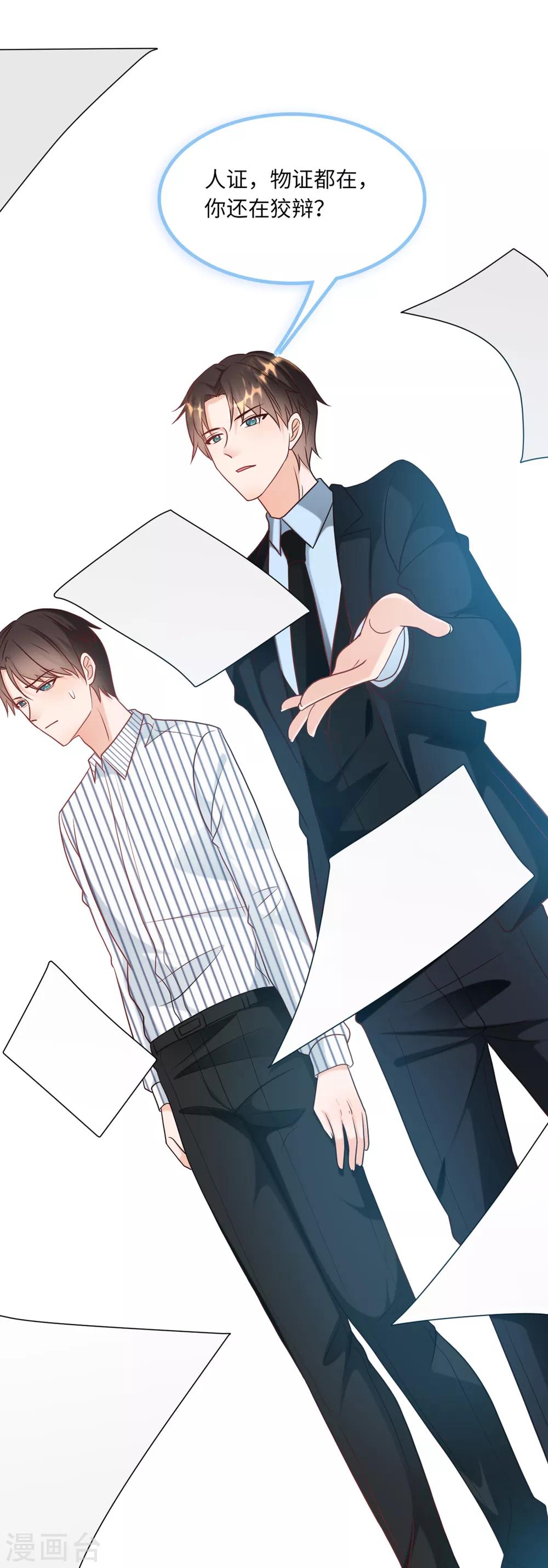 第63话 身份曝光-第67话