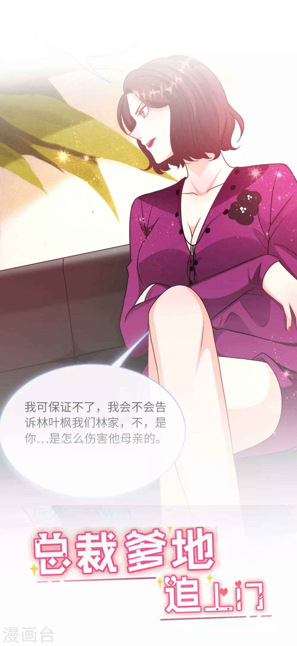 第65话 若云菲被调戏-第69话