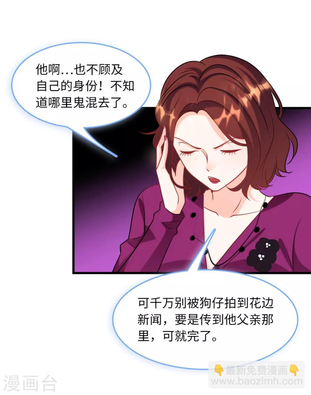 第65话 若云菲被调戏-第69话