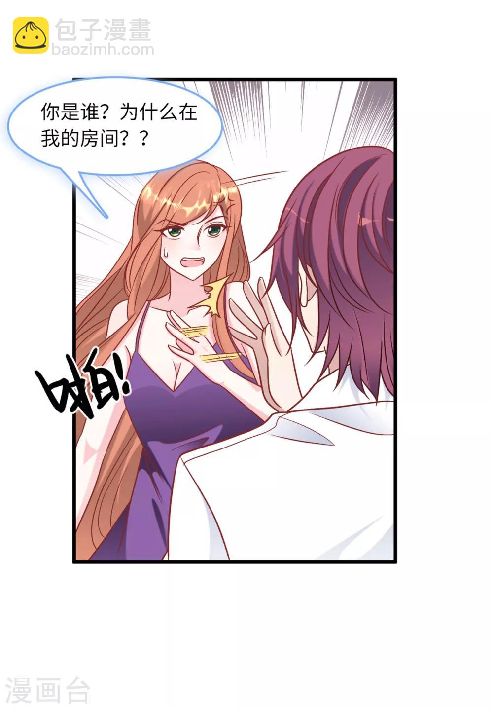 第65话 若云菲被调戏-第69话