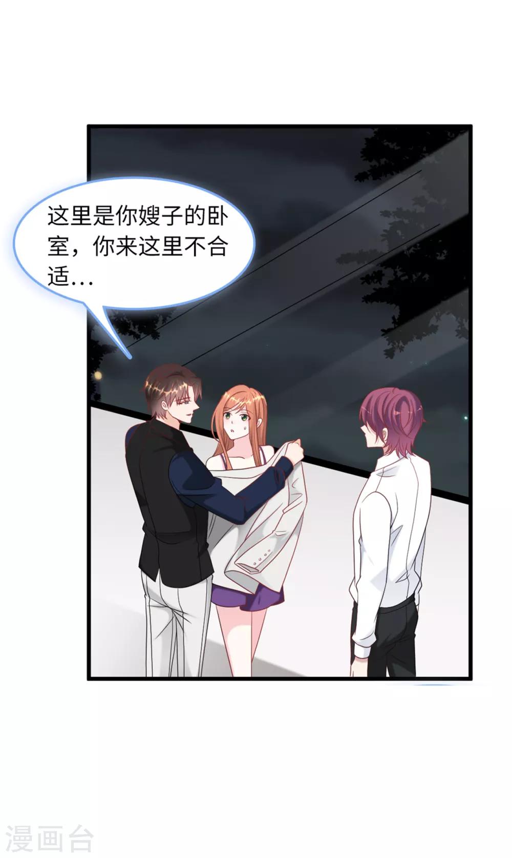 第65话 若云菲被调戏-第69话