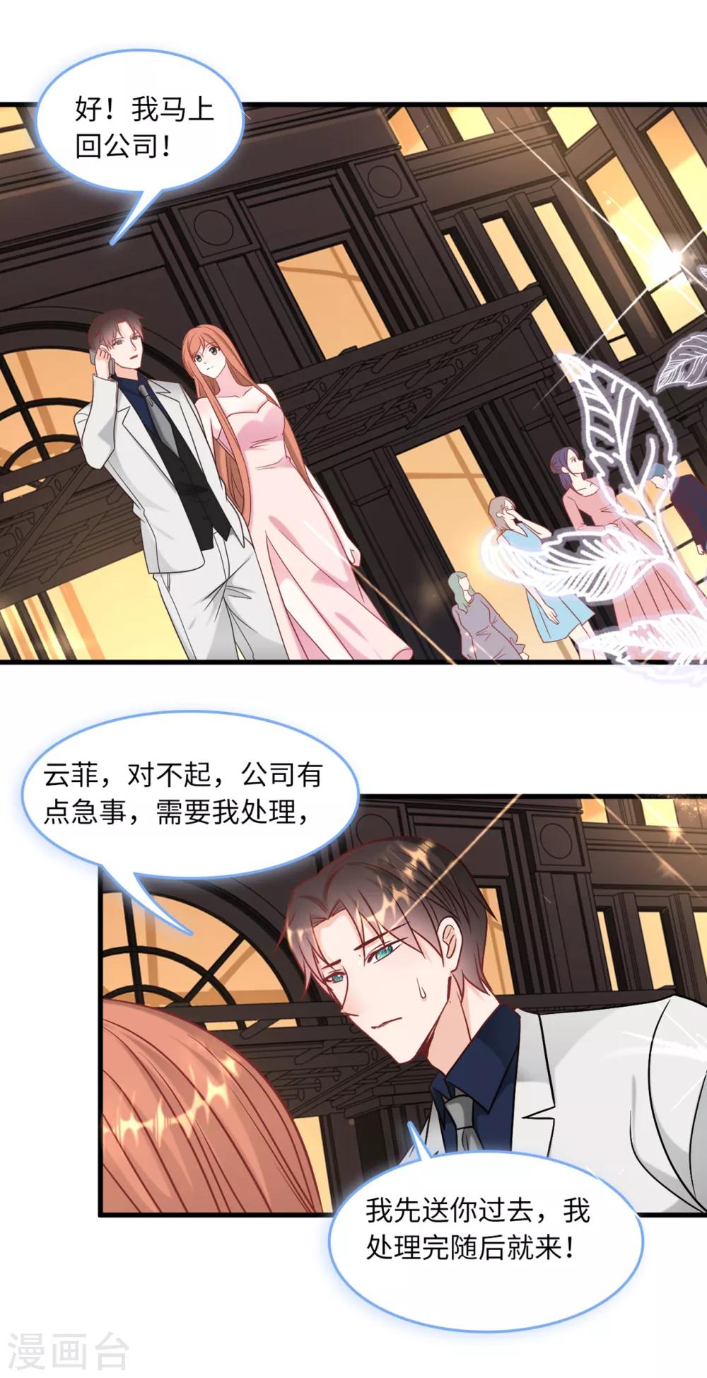 第65话 若云菲被调戏-第69话