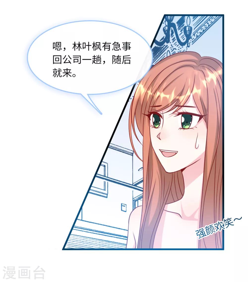 第65话 若云菲被调戏-第69话