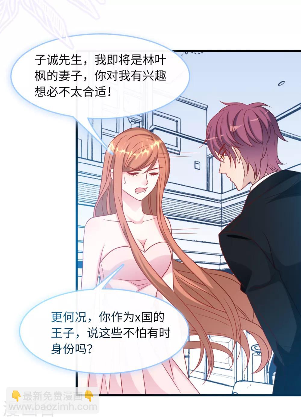 第65话 若云菲被调戏-第69话
