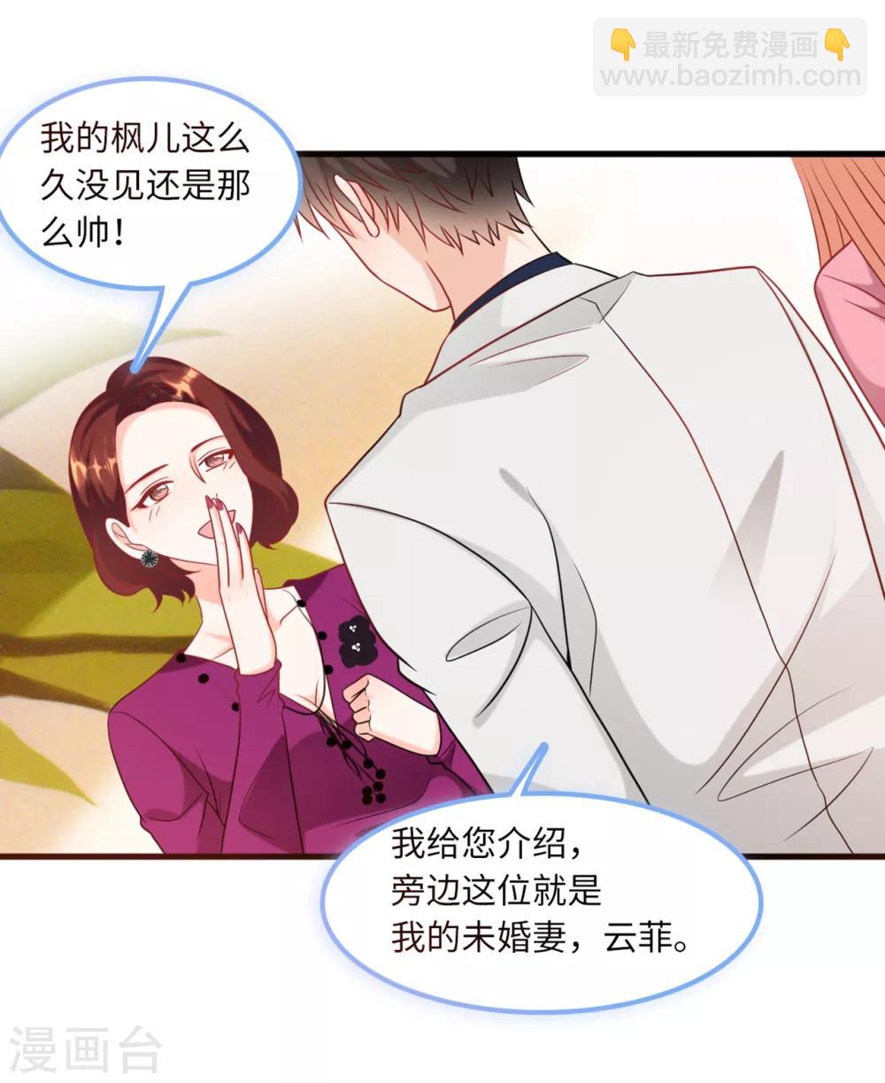第65话 若云菲被调戏-第69话