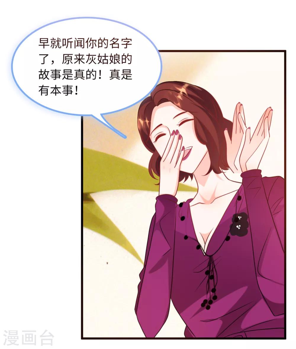 第65话 若云菲被调戏-第69话